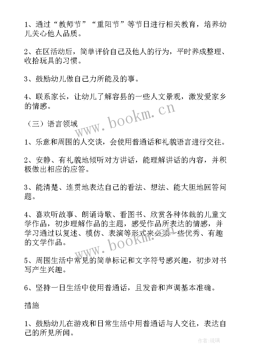 2023年幼儿园大班卫生保健工作计划(实用5篇)