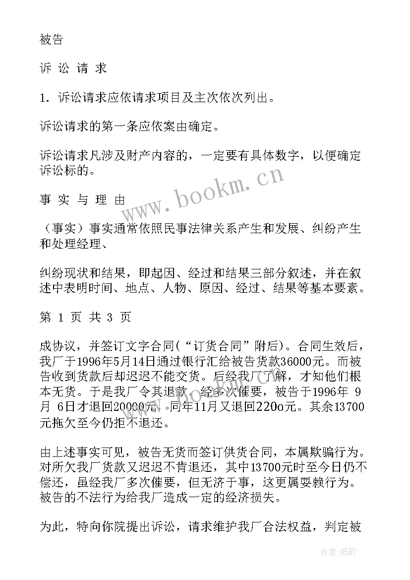 合同纠纷案由有哪些(优秀5篇)