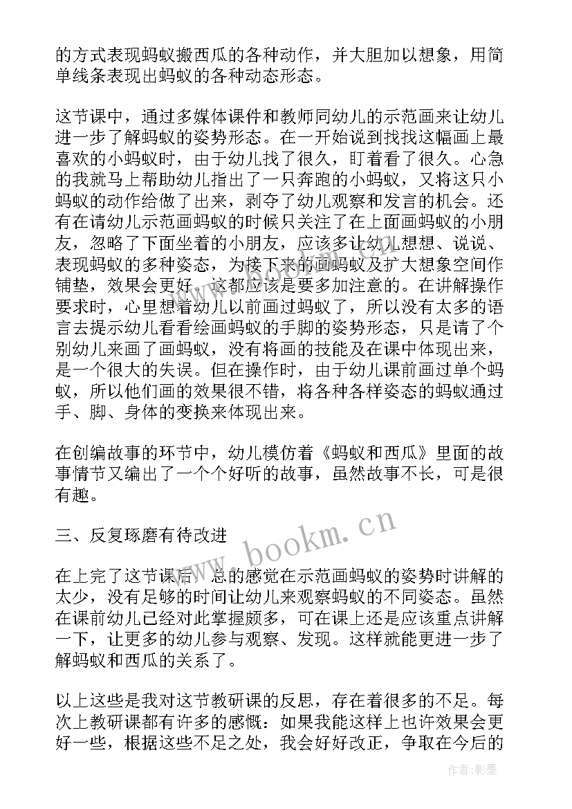 2023年语言活动蚂蚁和西瓜教案 蚂蚁和西瓜大班美术活动教案(模板5篇)