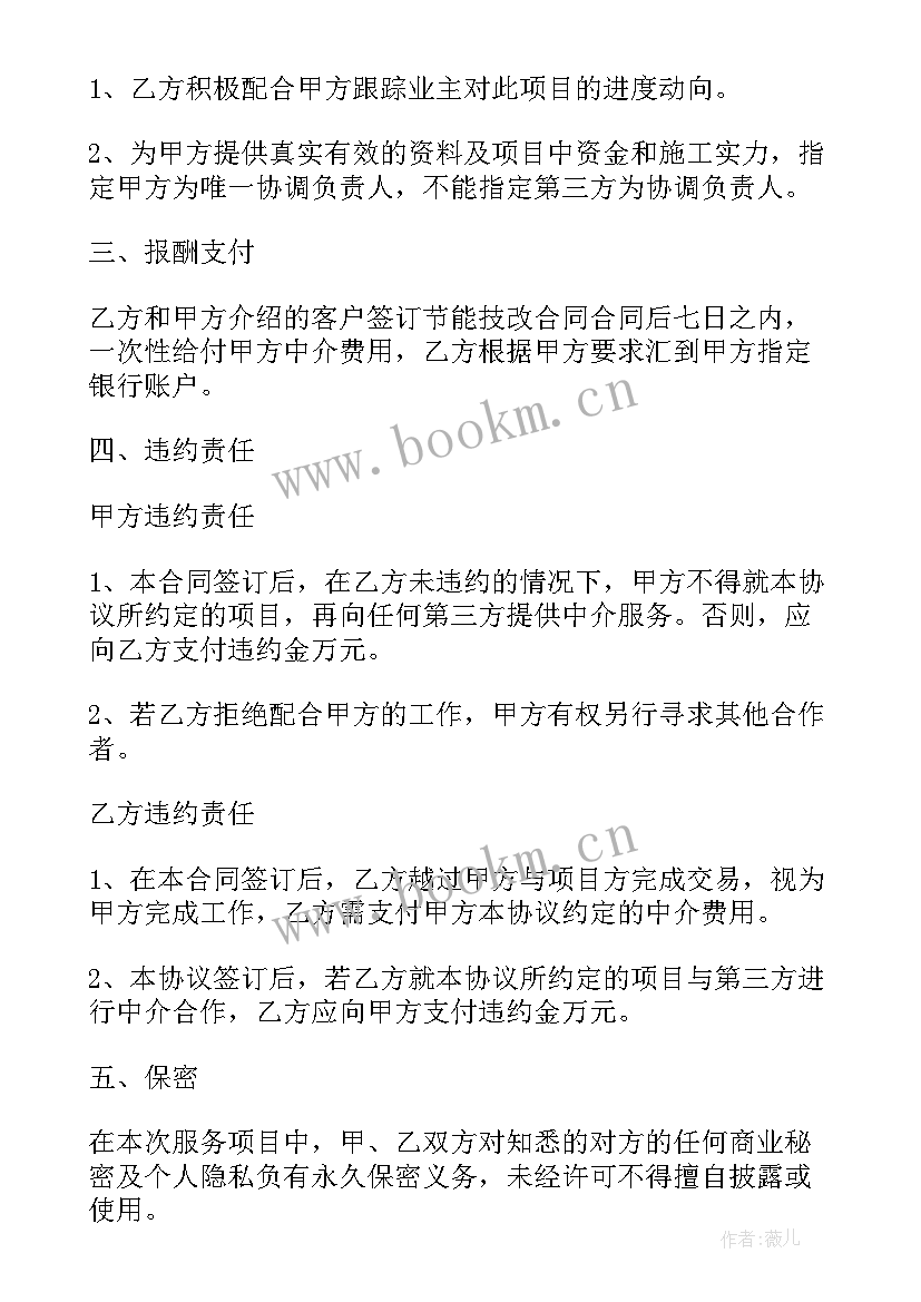 2023年节能效益分享型合同(汇总5篇)