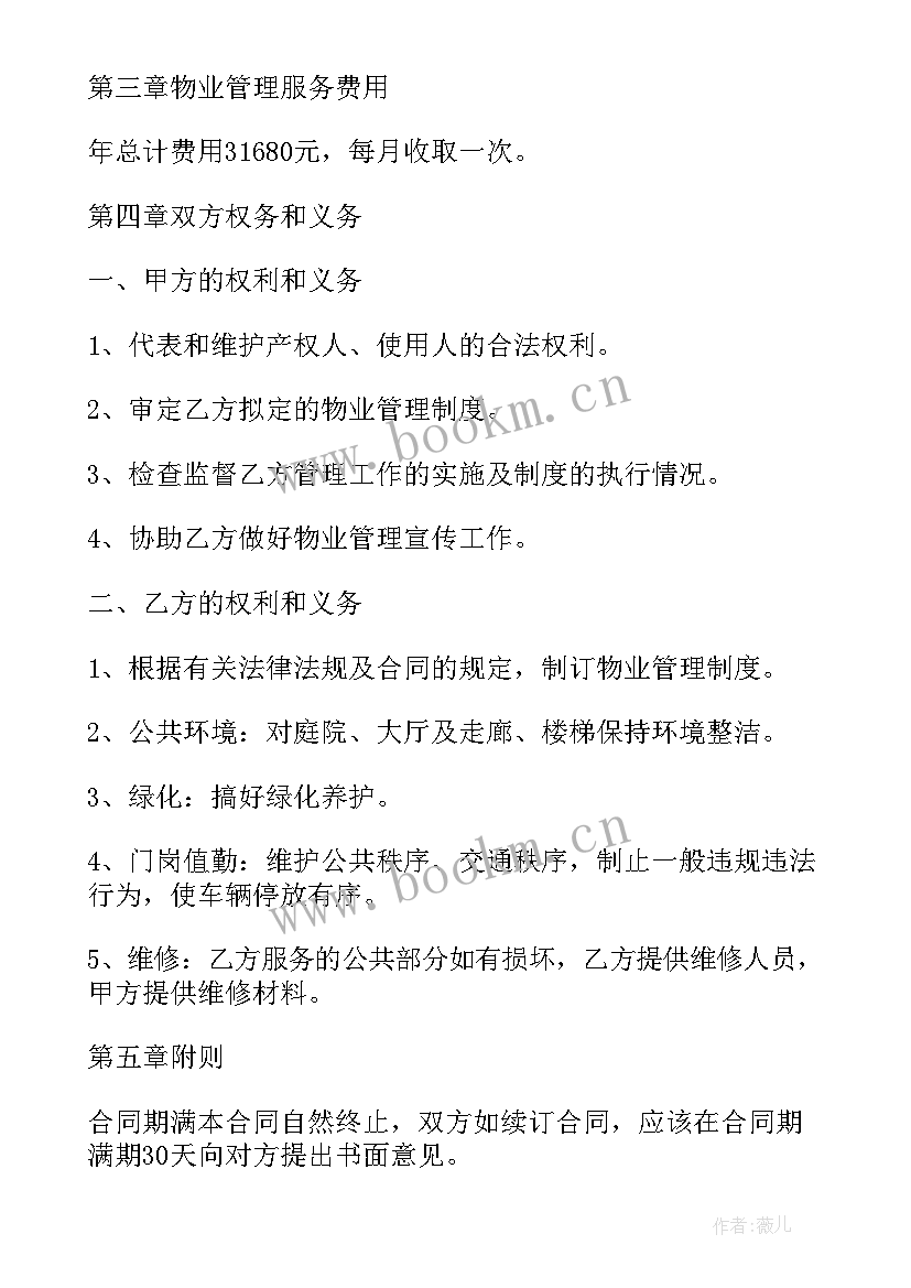 2023年节能效益分享型合同(汇总5篇)