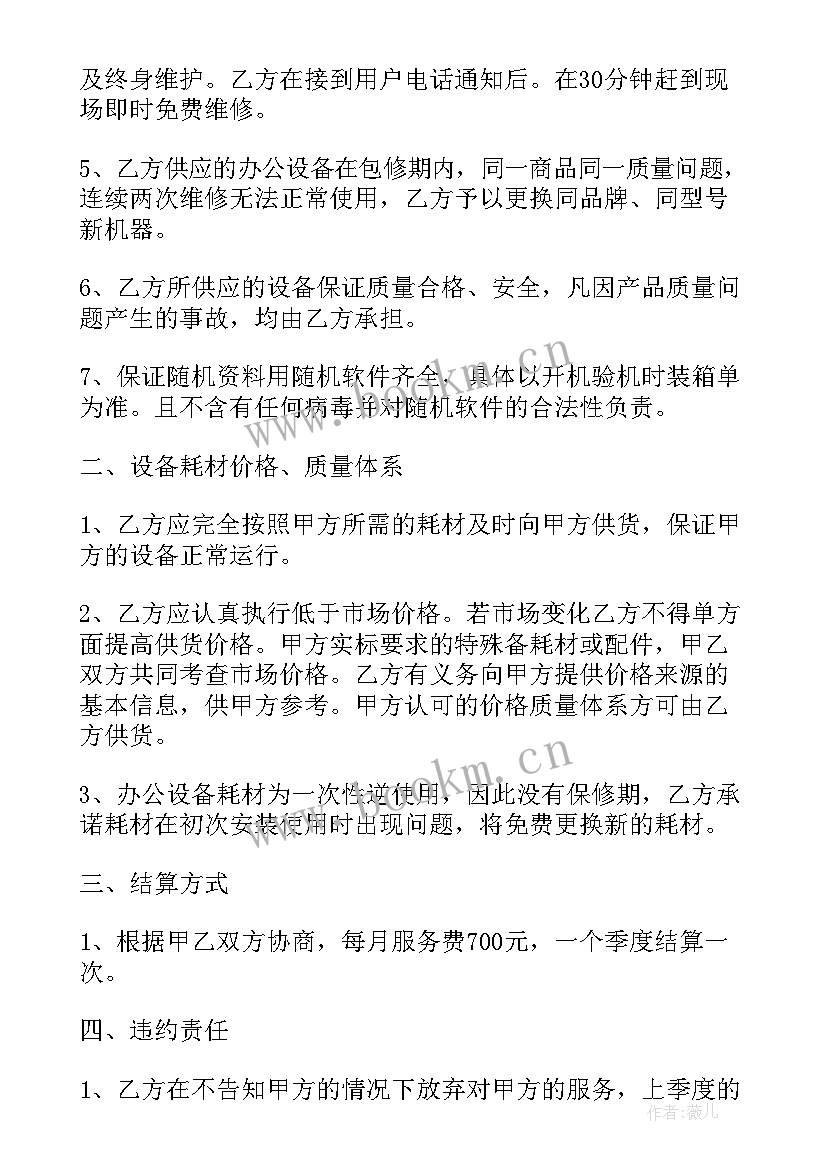 2023年节能效益分享型合同(汇总5篇)