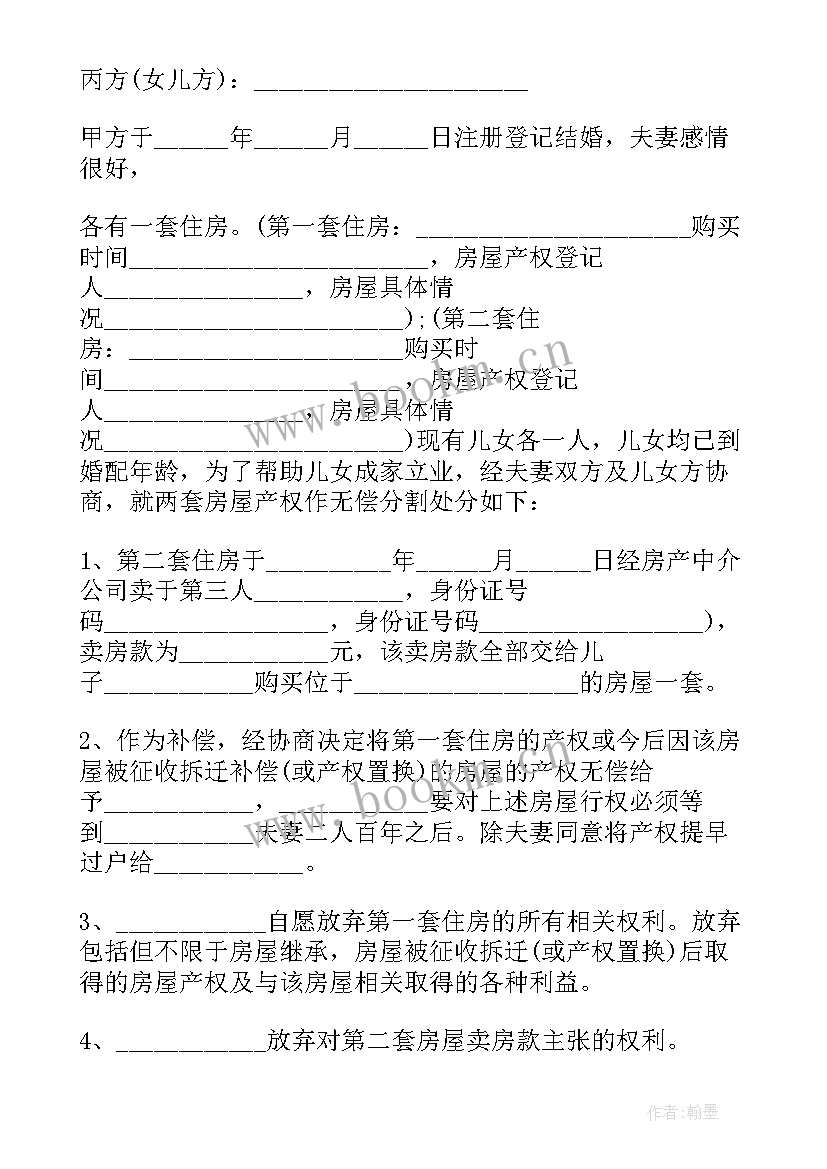 打架后和解协议书(精选9篇)