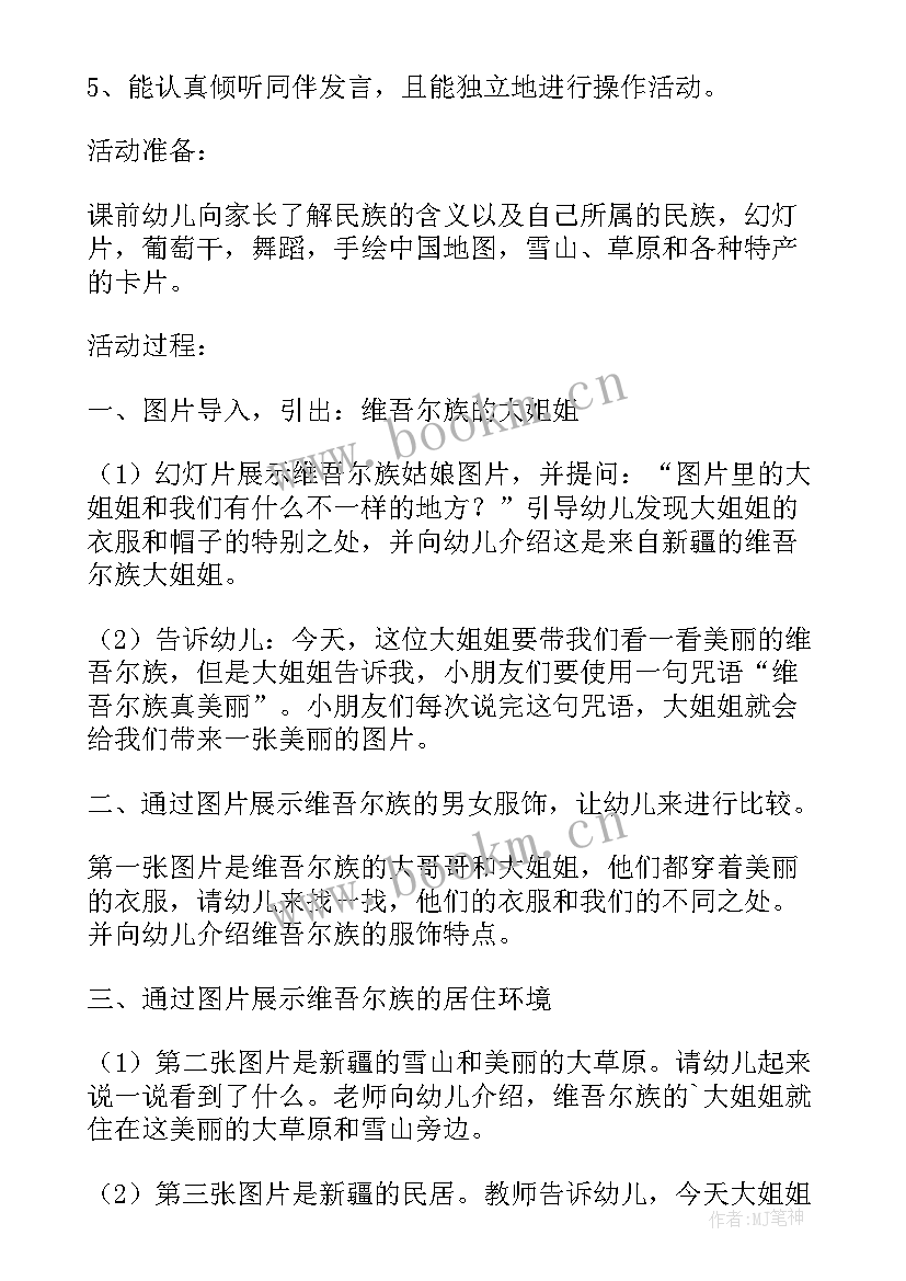 2023年幼儿园植树节教案及反思(通用5篇)