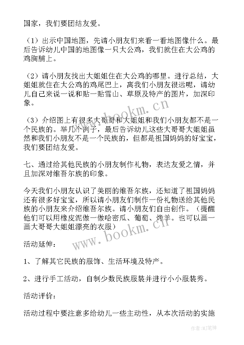 2023年幼儿园植树节教案及反思(通用5篇)