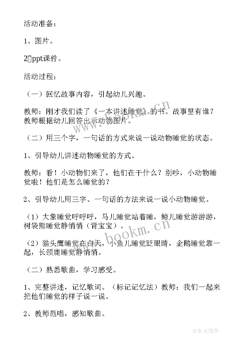 2023年幼儿园植树节教案及反思(通用5篇)