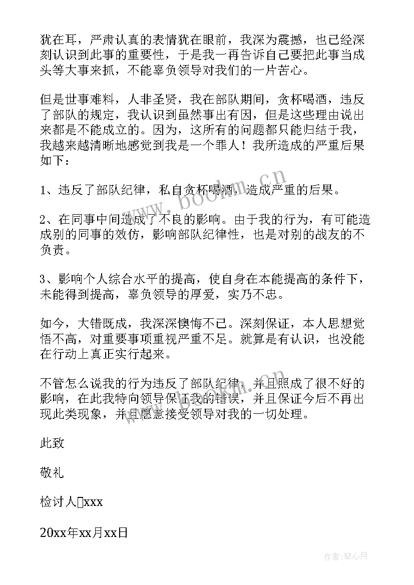 保证书以后在学校不喝酒 保证以后不喝酒保证书(模板6篇)