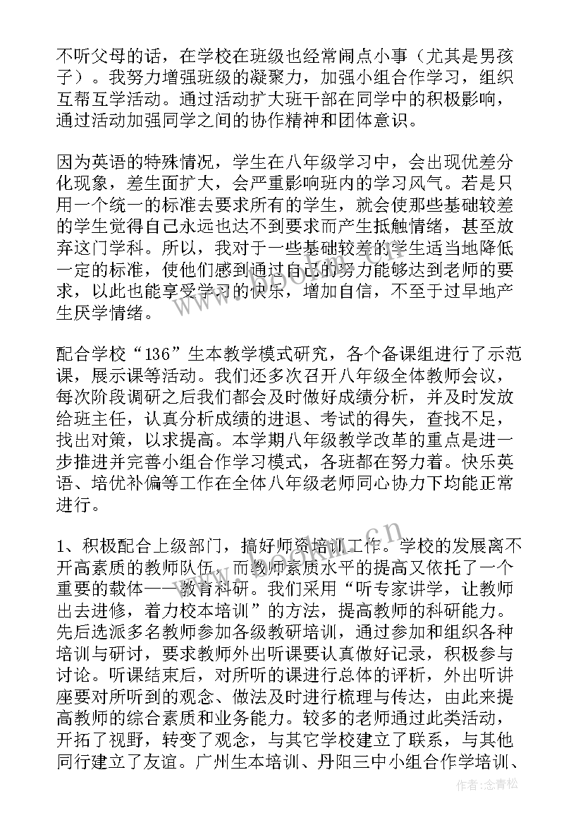 最新中学总务处主任工作总结(汇总6篇)