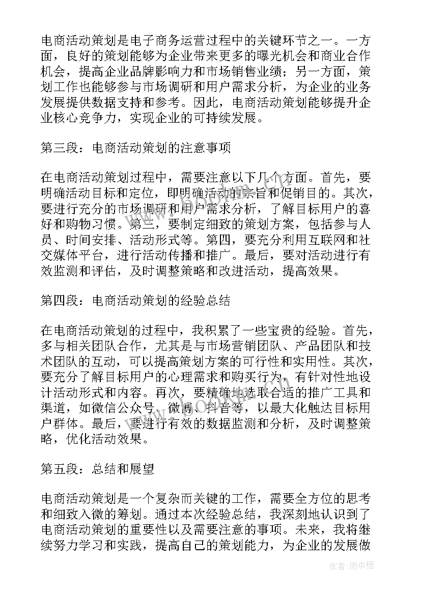 最新家具活动策划书(模板5篇)