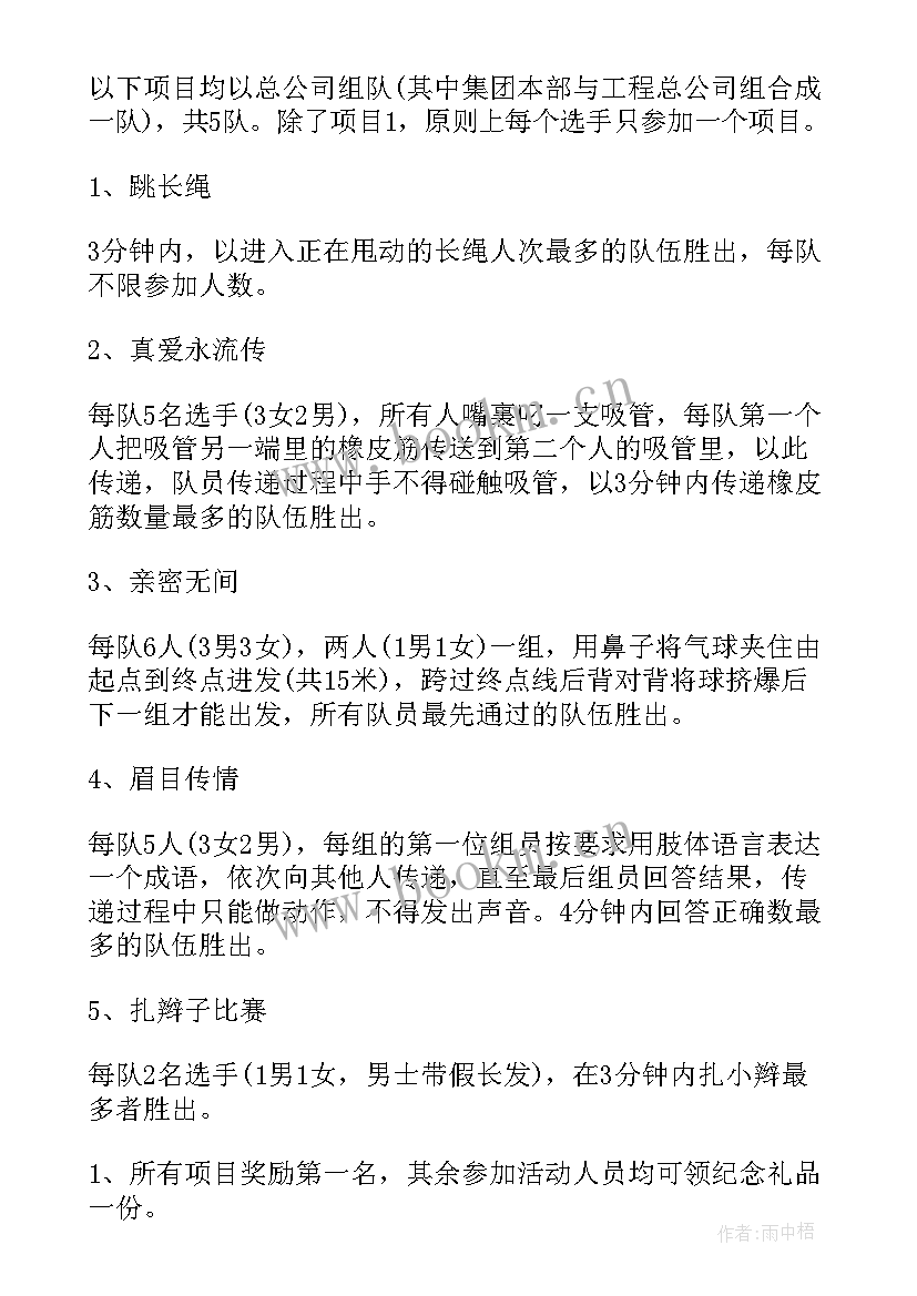 最新家具活动策划书(模板5篇)