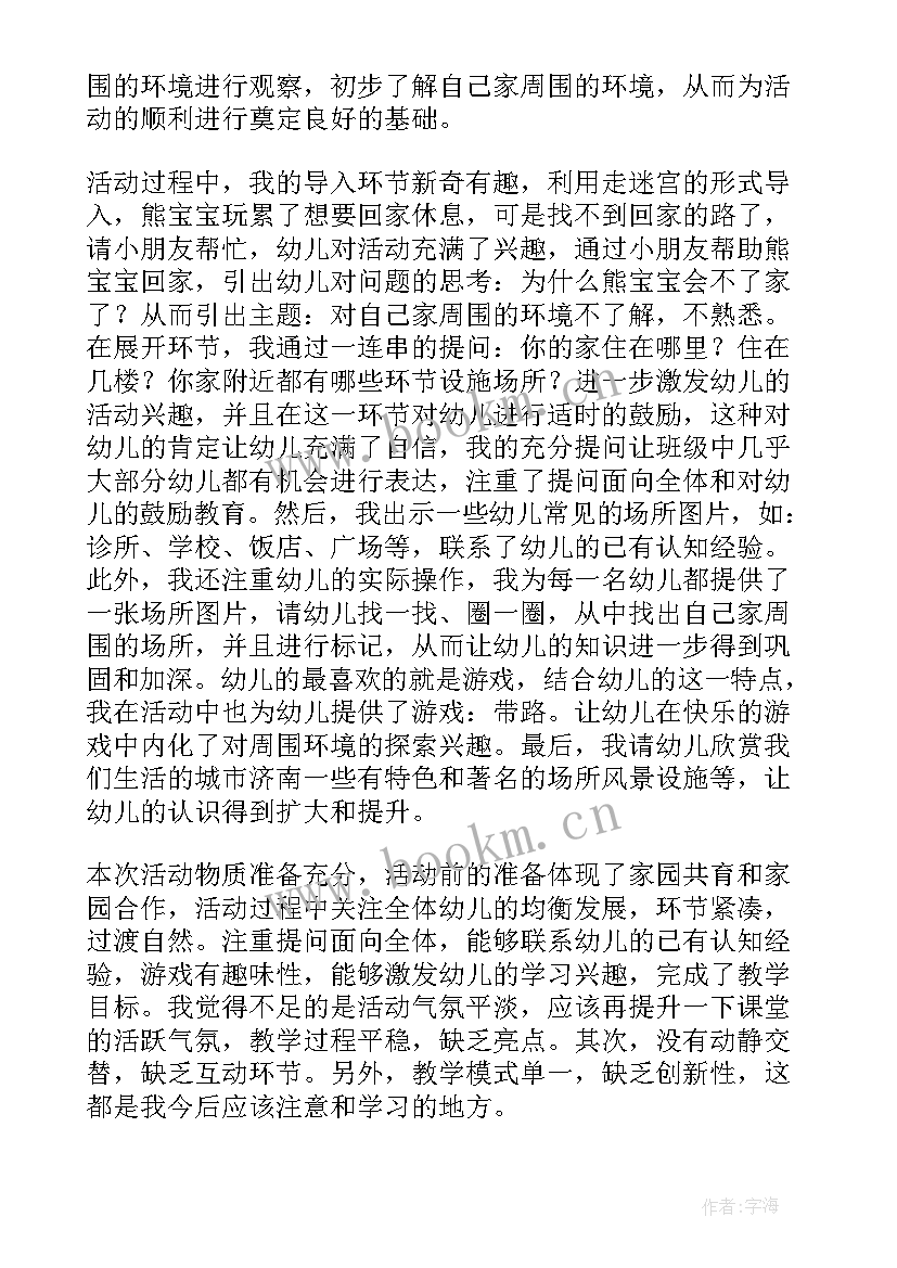 2023年幼儿园绕口令山羊教学反思(大全10篇)