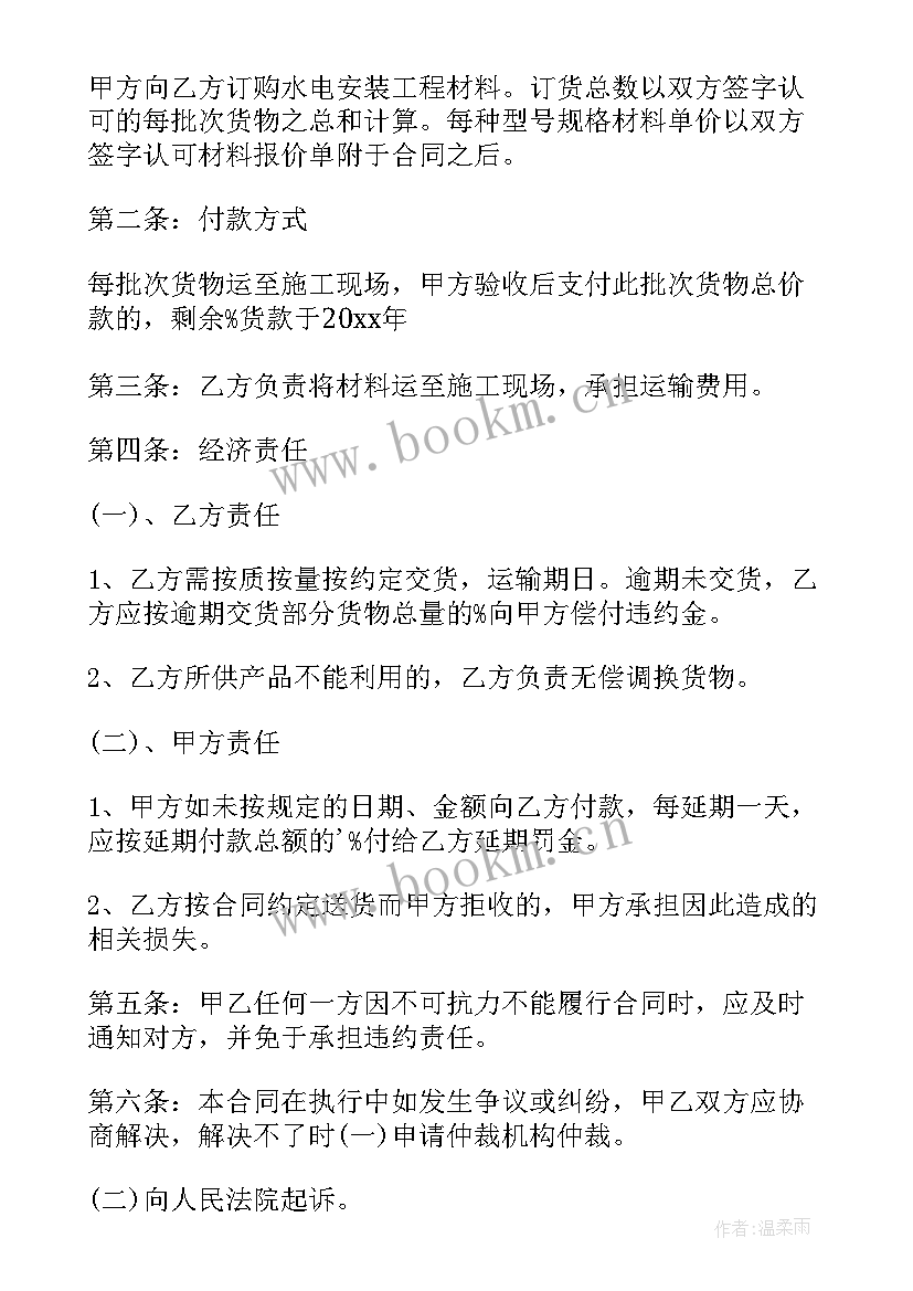 2023年运输委托书合同 委托货运运输合同货物运输委托书(大全5篇)