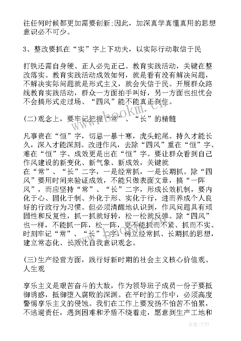 最新学校纠四风自查自纠报告 四风自查自纠报告(通用5篇)