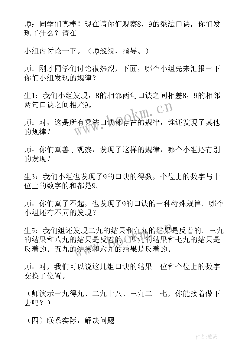 北师大版二年级数学买文具教学反思教学(汇总5篇)