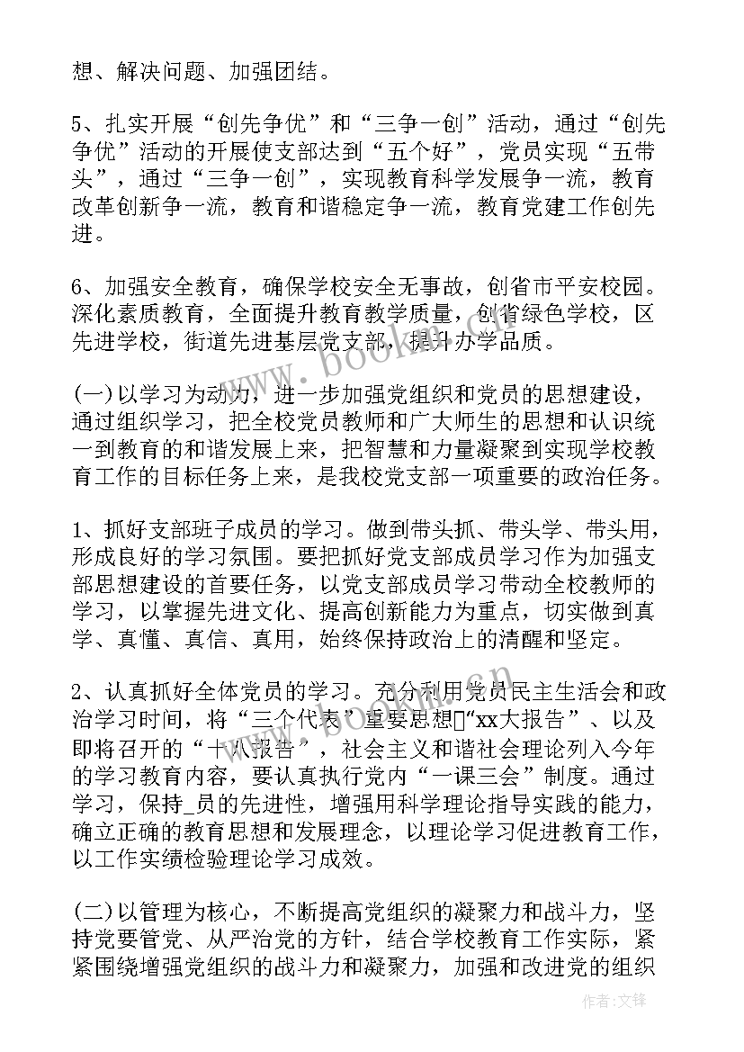 2023年市场部明年工作计划和目标(优秀5篇)