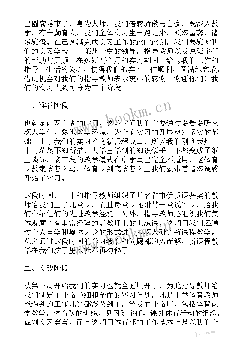 最新小学语文教师阅读心得体会 小学教师个人培训心得(汇总6篇)