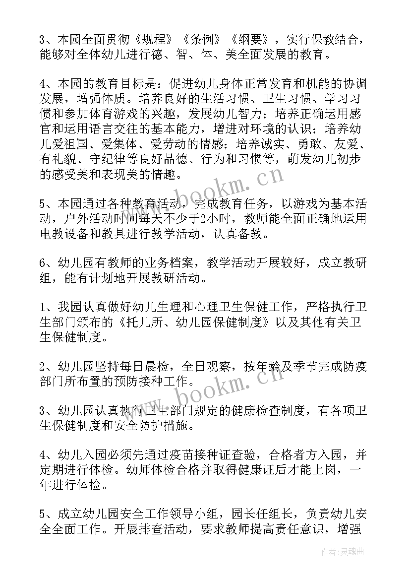 最新领导自查自纠的讲话稿(优质5篇)