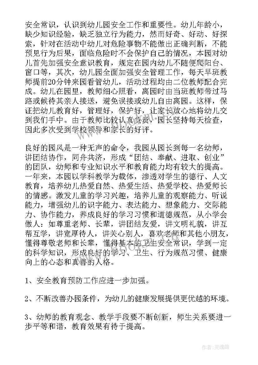 最新领导自查自纠的讲话稿(优质5篇)