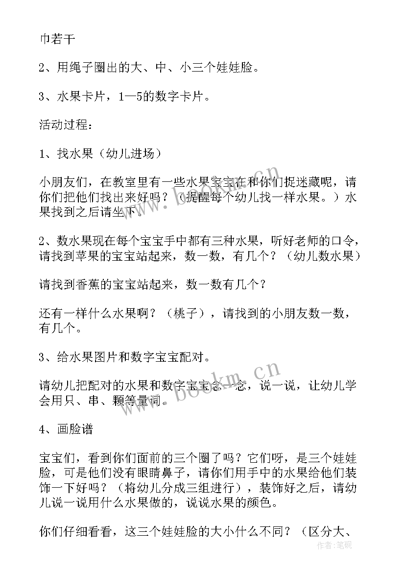 小班数学活动生日礼物认识正方形和长方形 小班数学活动送礼物教案(优秀5篇)