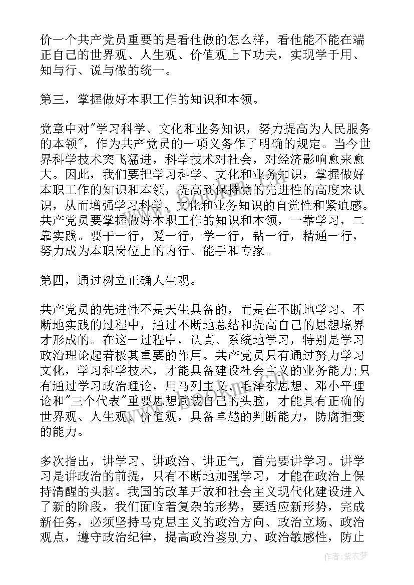 2023年汇报演讲稿(实用7篇)