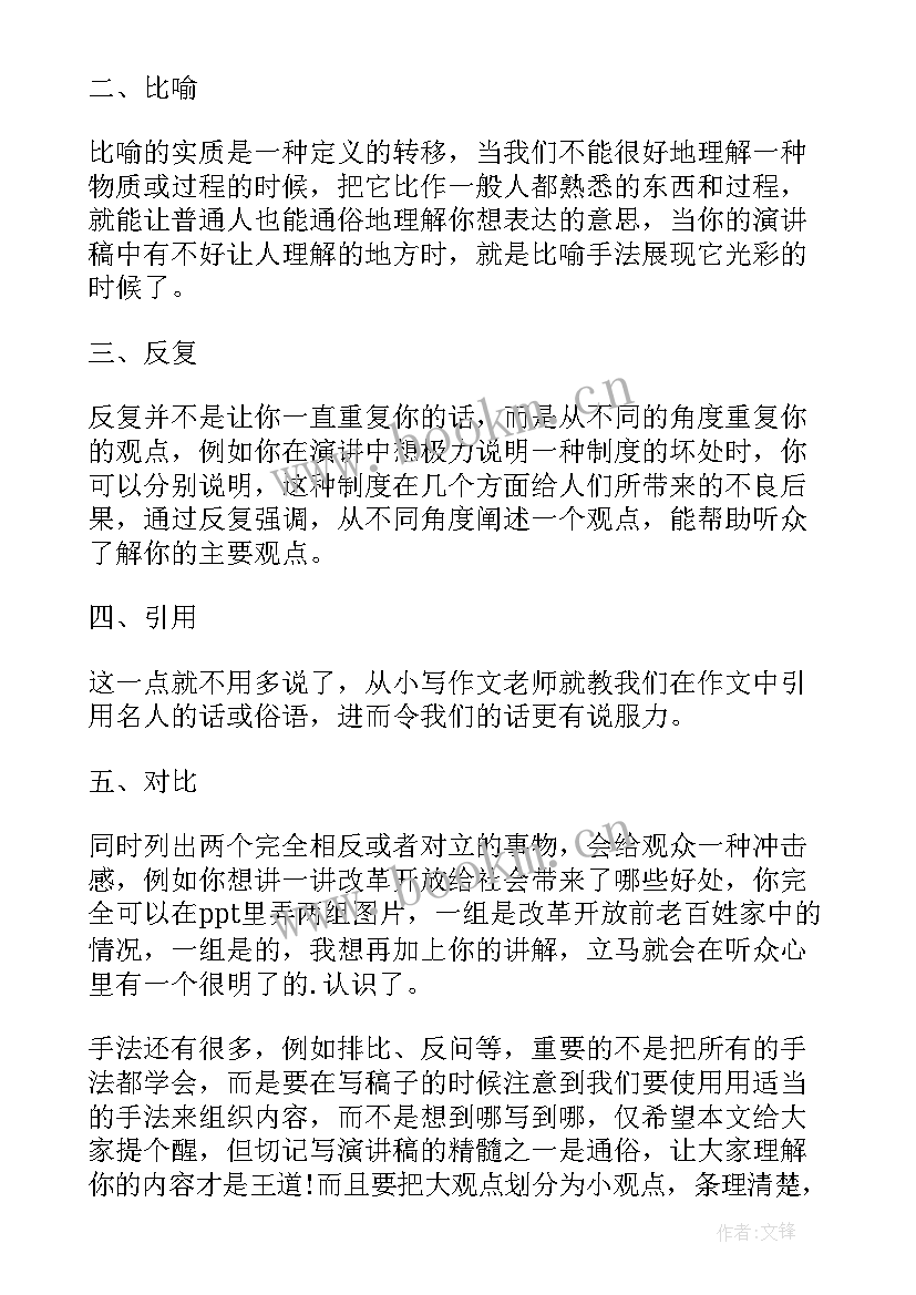 演讲个性宣言(精选10篇)