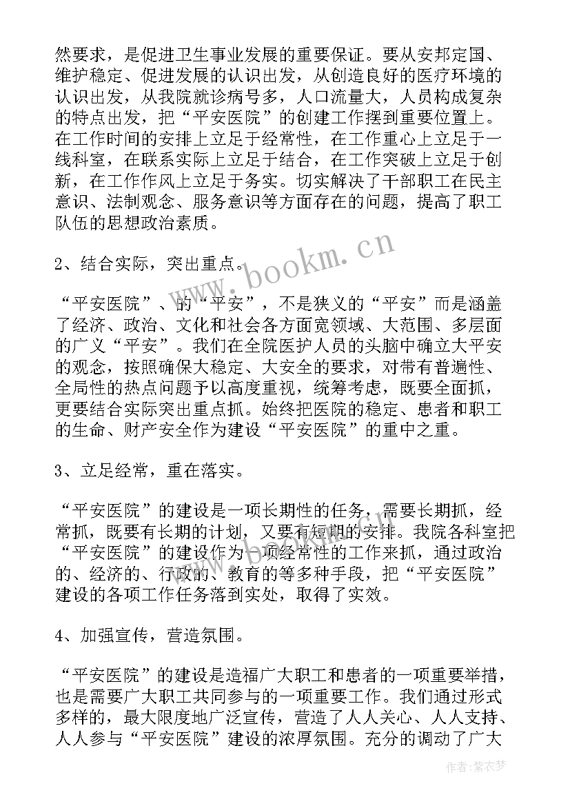 违规接待自查自纠报告(汇总6篇)