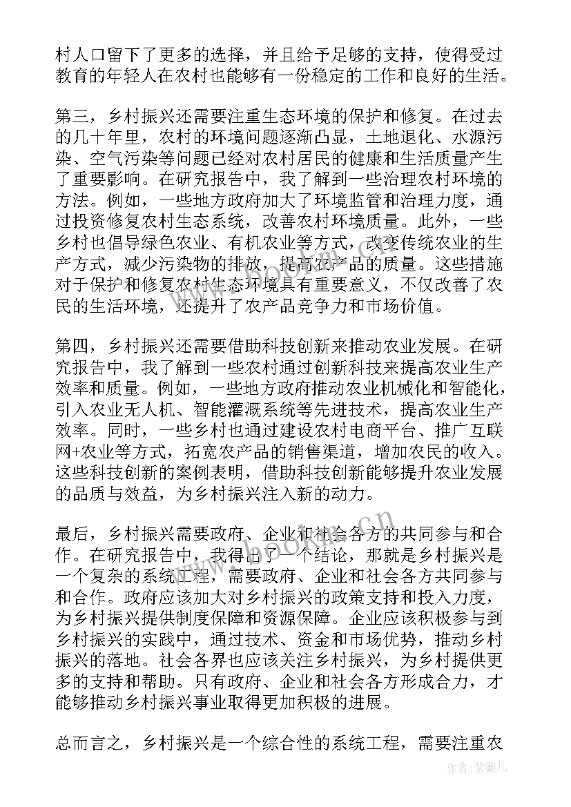 最新年的研究报告(模板10篇)