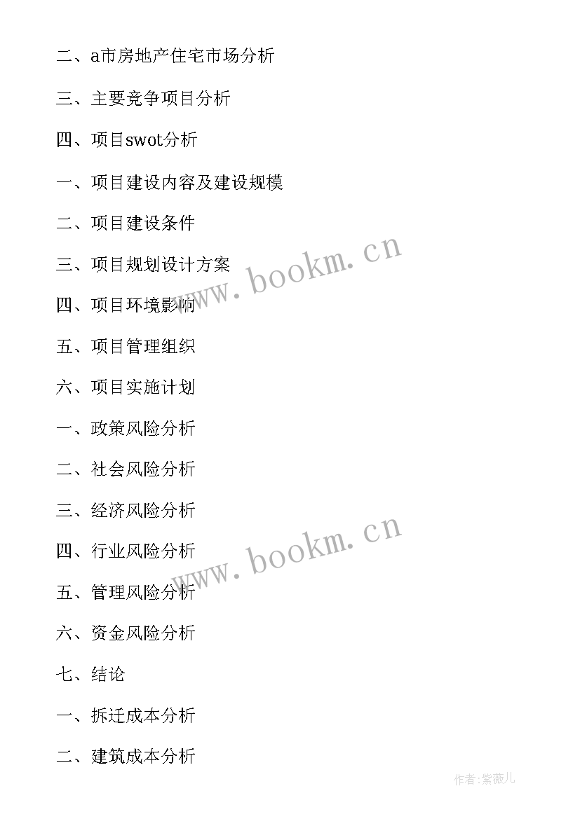 最新年的研究报告(模板10篇)