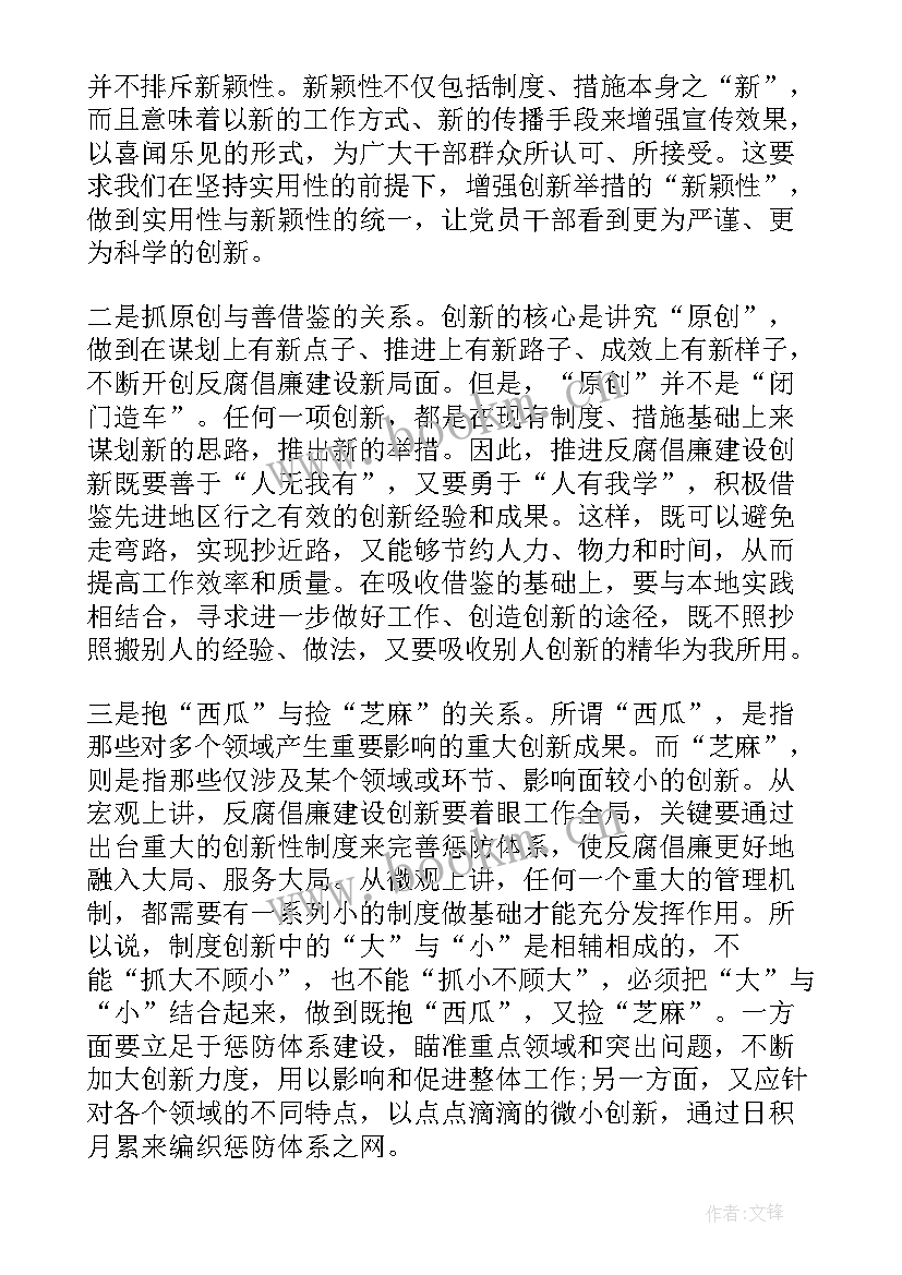 试验报告表 创新试验报告心得体会(实用5篇)