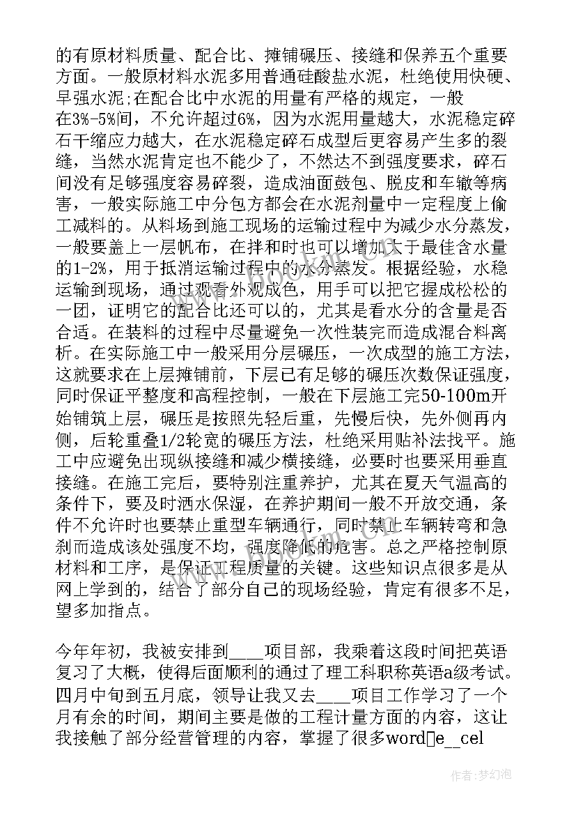 最新项目施工管理工作总结报告 建筑施工管理工作总结报告(大全5篇)