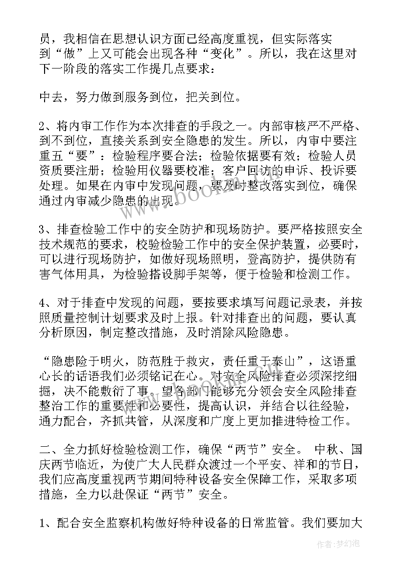 2023年植树活动领导讲话 单位领导讲话稿(通用8篇)