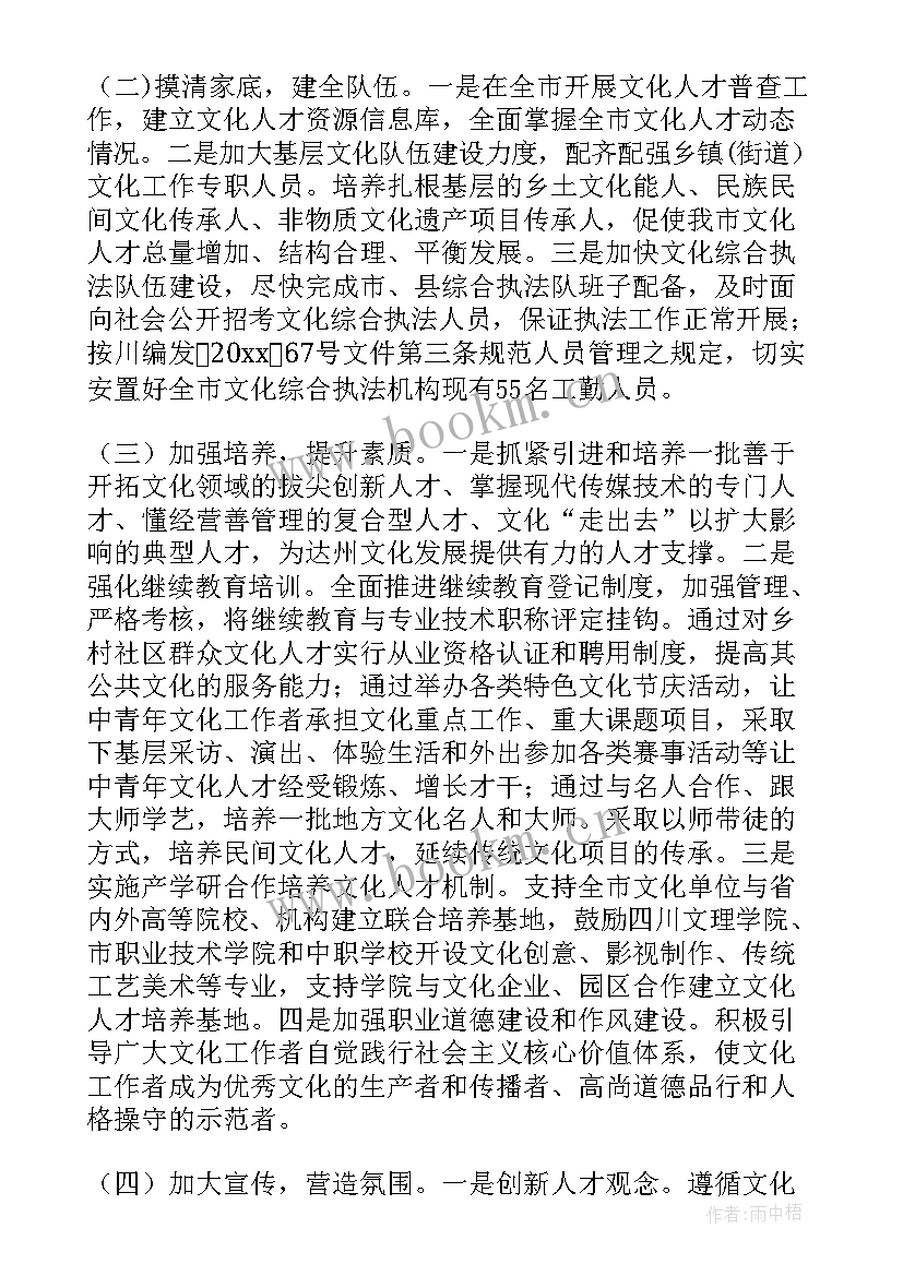 企业人才队伍现状分析报告 人才队伍建设调研报告(实用8篇)