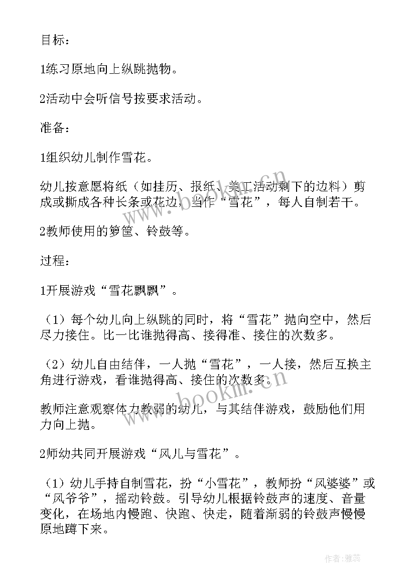 大班游戏开展工作计划(精选5篇)