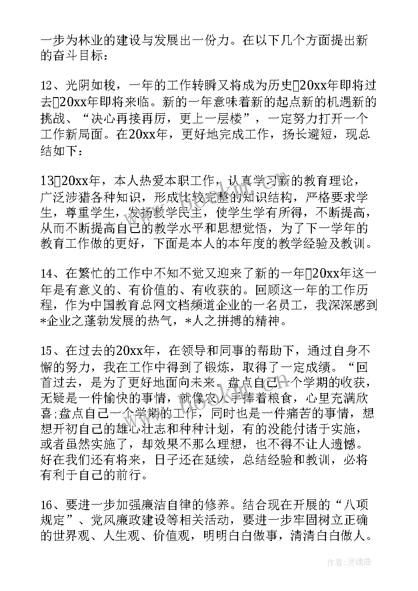 2023年党建工作总结结束语 工作总结结束语(实用7篇)