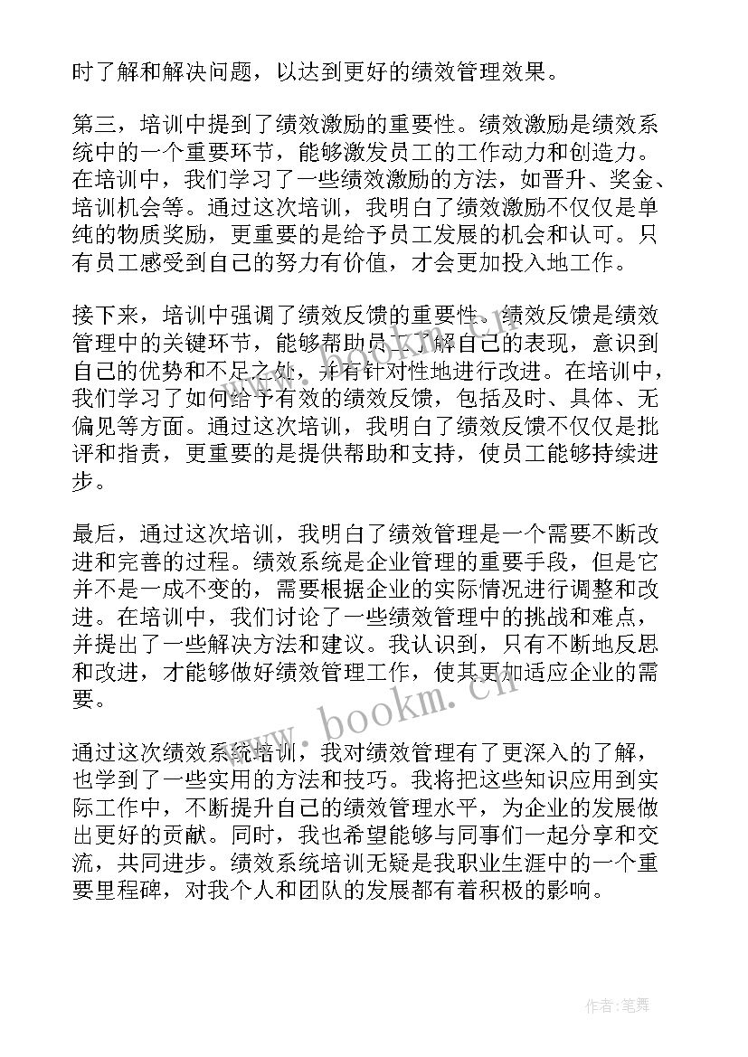 2023年招生工作培训 销售系统培训后心得体会(优秀7篇)