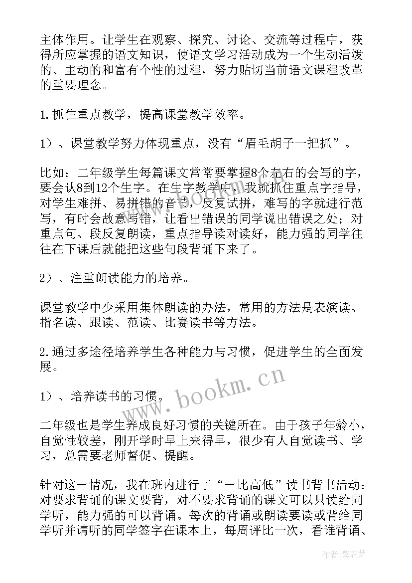 人教版小学科学课说课稿(优质5篇)