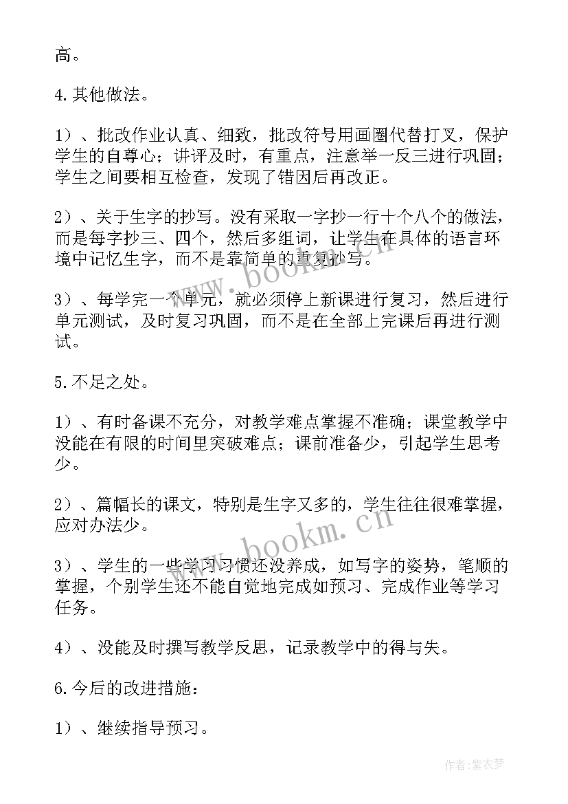 人教版小学科学课说课稿(优质5篇)