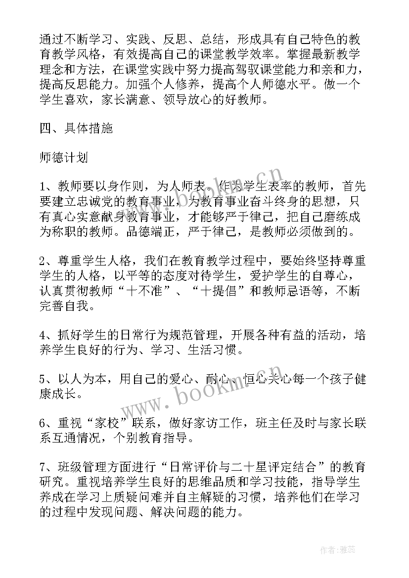 高校教学工作计划 新学期教学计划(优秀10篇)