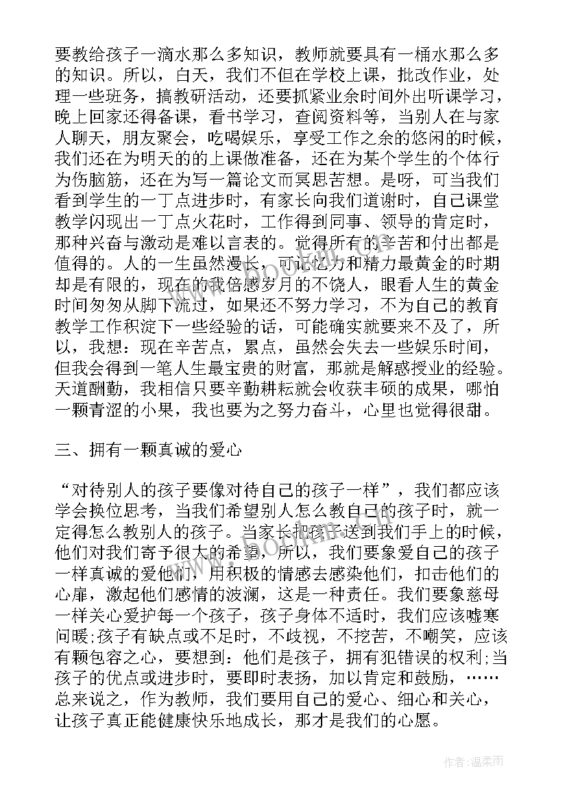 最新刘秀祥事迹心得体会 观看教师事迹心得体会(大全10篇)