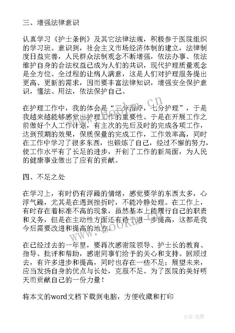 心内科护理工作计划(大全5篇)