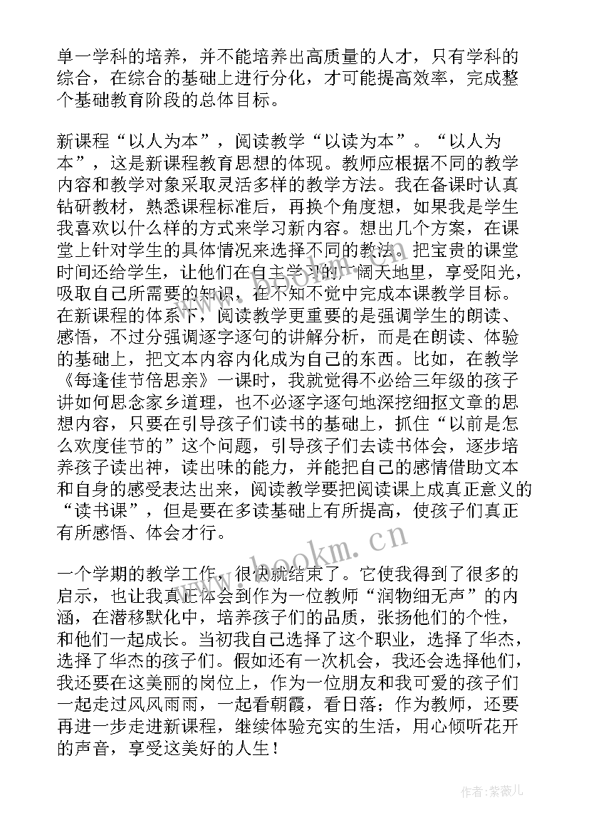 最新学科学生评价方案(汇总5篇)