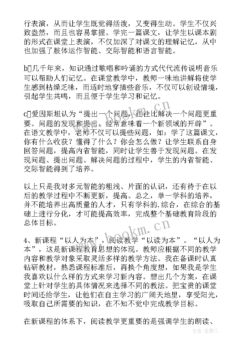 最新学科学生评价方案(汇总5篇)