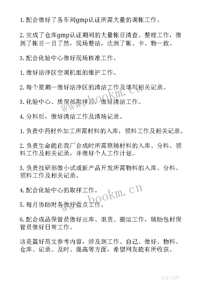 最新电商仓库年终总结及明年工作计划(大全5篇)