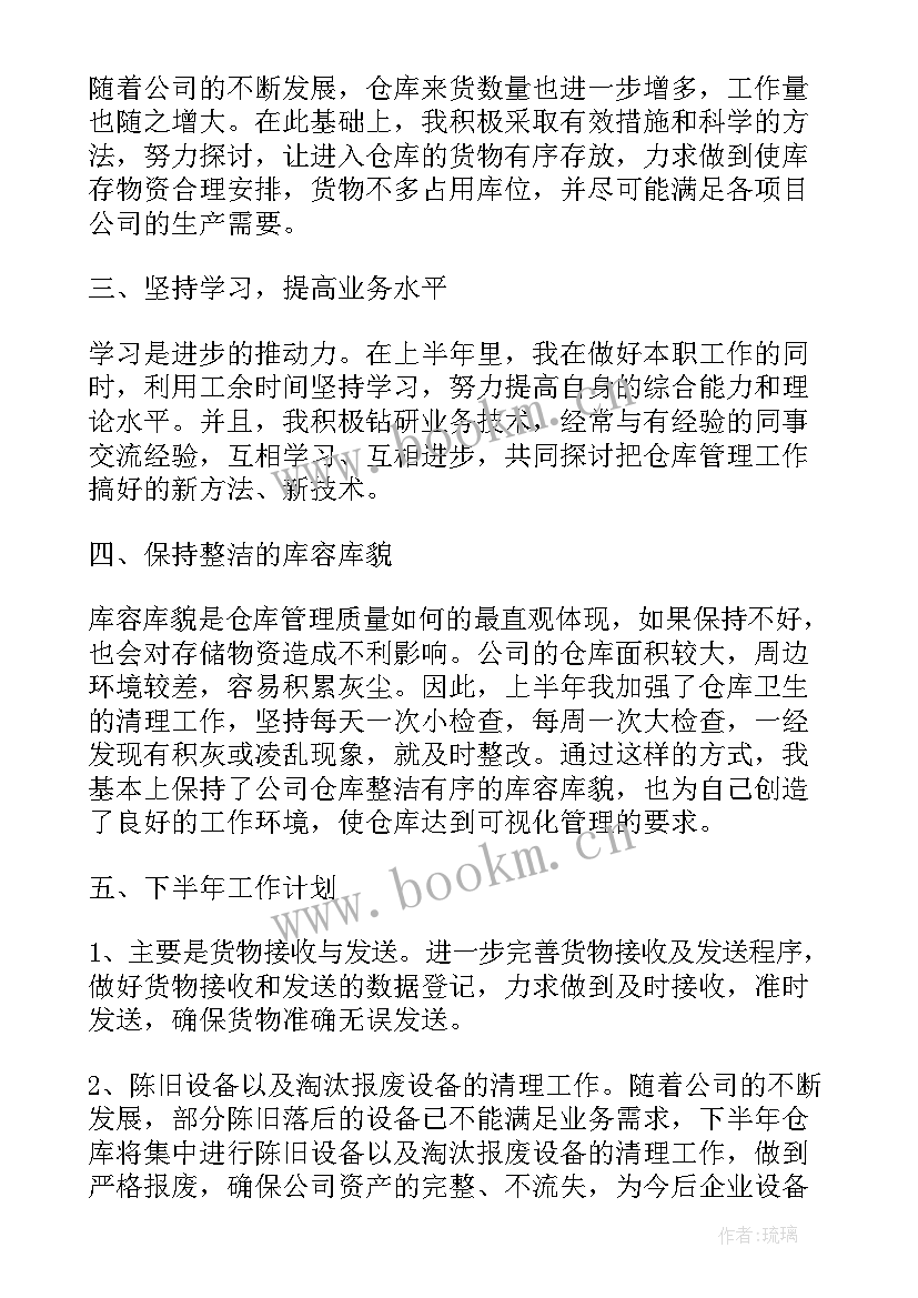 最新电商仓库年终总结及明年工作计划(大全5篇)