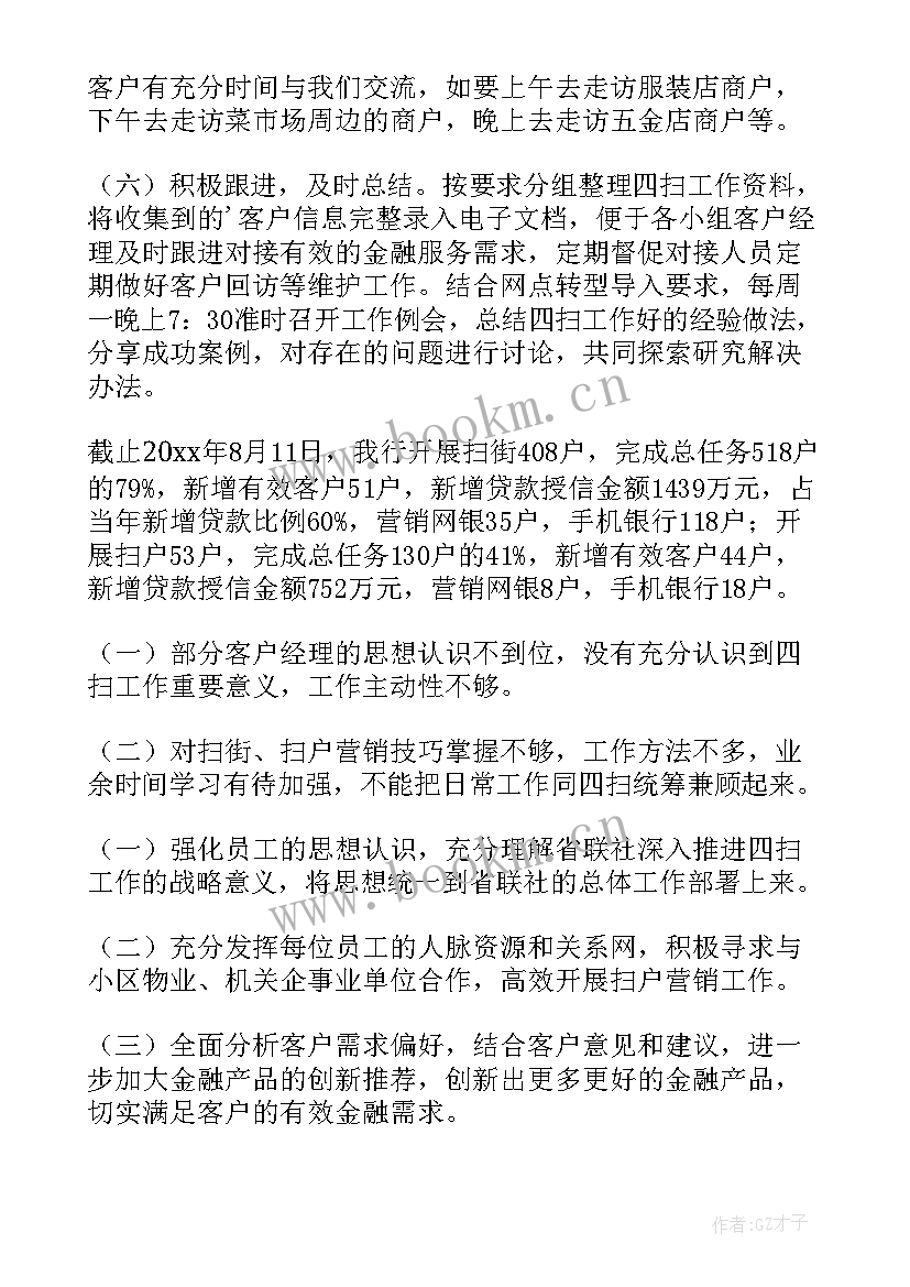 2023年银行纪检工作经验交流发言材料(实用5篇)