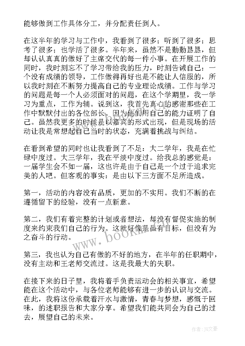 最新初中学生管理述职报告总结 学生管理科科长述职报告(实用5篇)