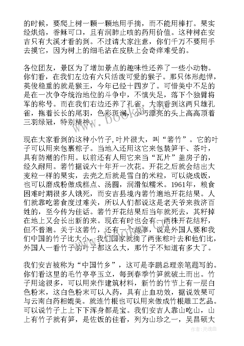 吉林导游词(汇总5篇)