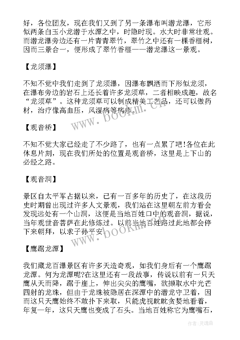 吉林导游词(汇总5篇)