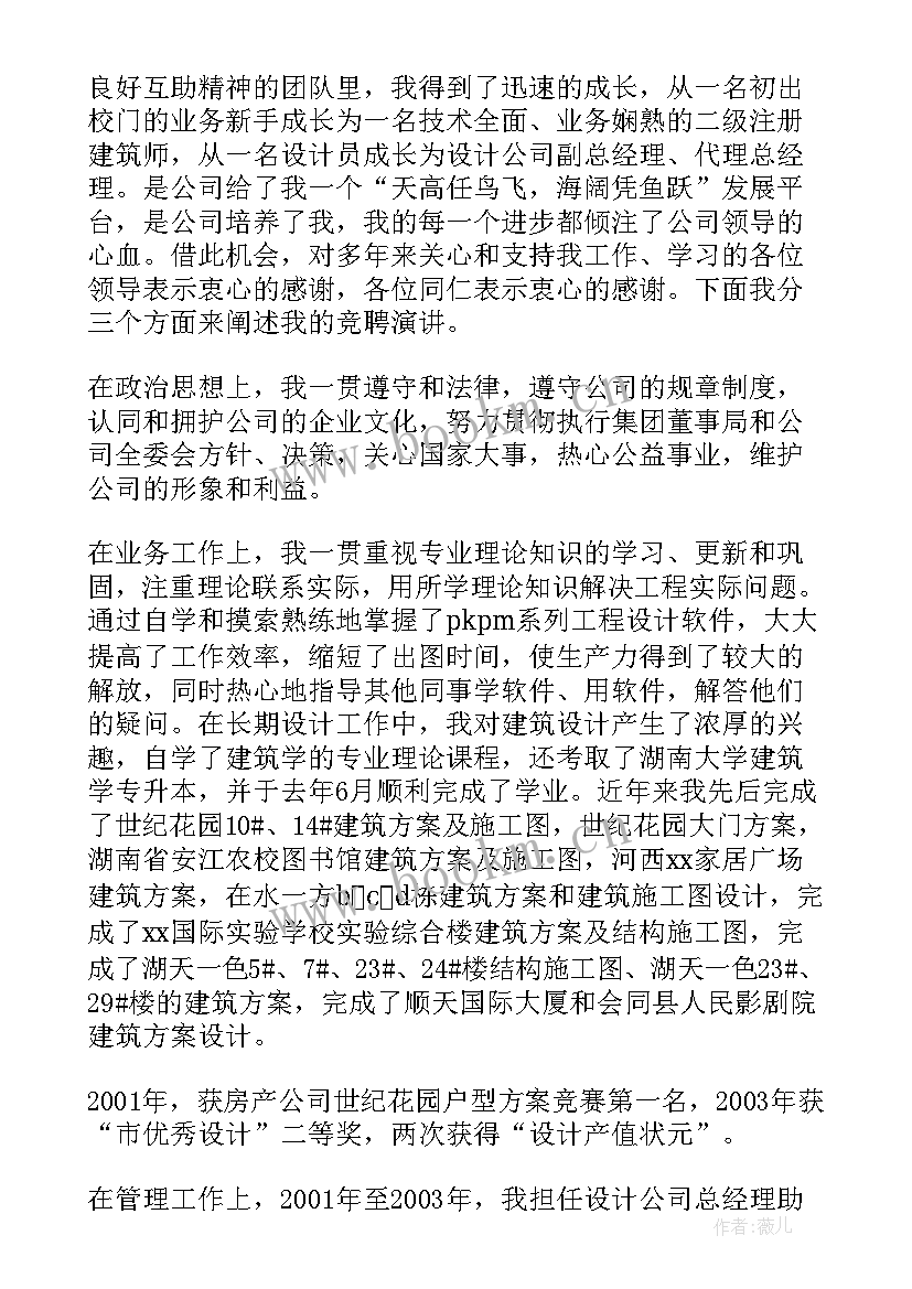 最新竞娉述职报告(大全10篇)