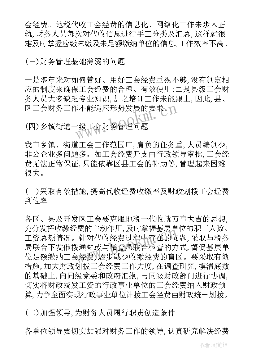 清理低保自查报告总结 清理自查报告(优质6篇)